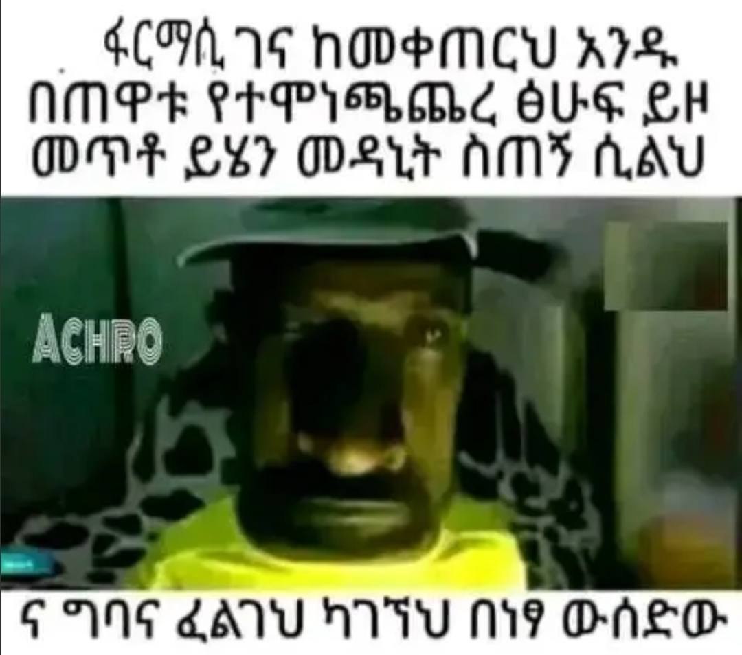 ፋርማሲ ገና ከመቀጠርህ አንዱ በጠዋቱ የተሞነጫጨረ ፅሁፍ ይዞ ፡ መጥቶ ይሄን ን መዳት ስጠን ሰደ ሲልህ መመ ር. ፡:.. ፍሺ፣ ፲>፡: | ናግባና ፈልገህ ካገኘህ [ በነፃ ቡሰድው 4CPAIG NODSMCU AYE. AMP PtP 1. OUE CH | Ont £8) 2 SDaar AC a haat SS Ba — =e WE Bee | ene Ix HY I ne PASO: